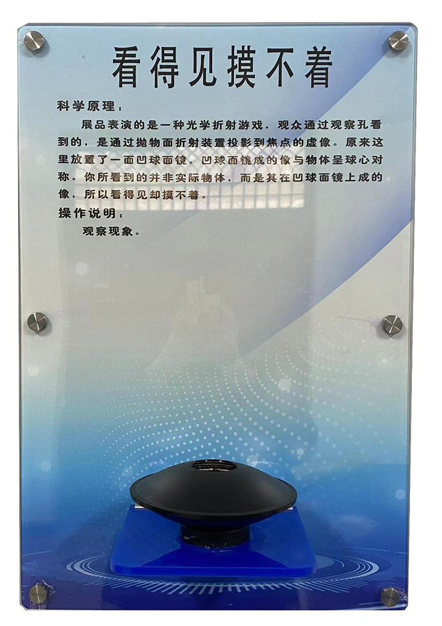 看得见摸不着